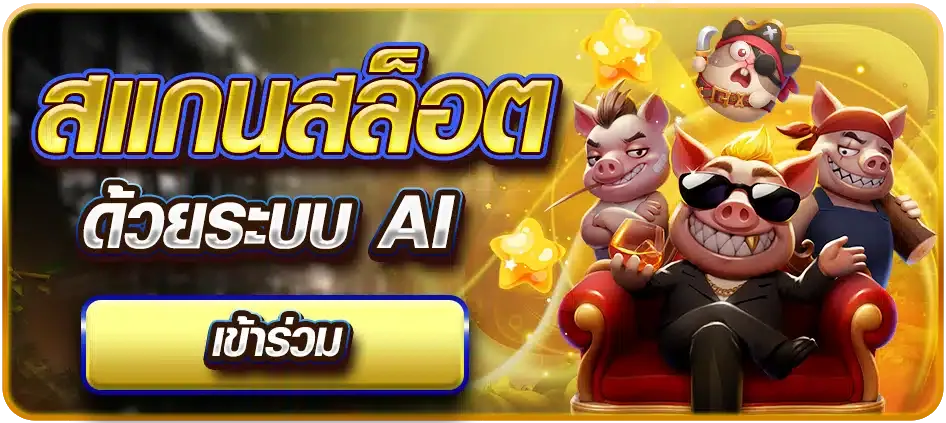 ทางเข้า megabet333 5