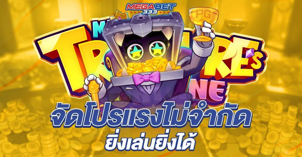 ทางเข้า megabet333 7